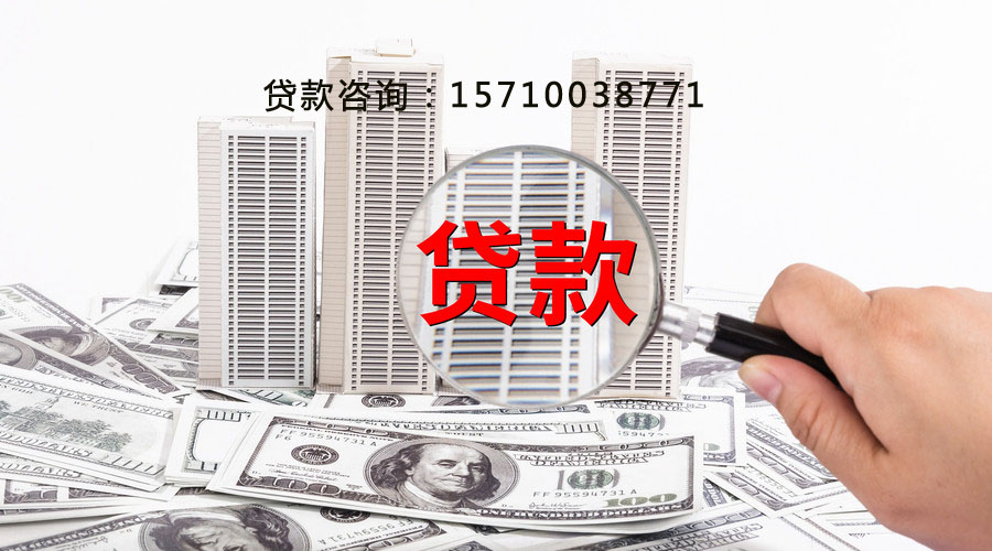 沧州空放个人抵押贷款:实现梦想的金钥匙