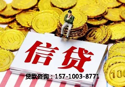 沧州空放贷款-信贷办理-银行抵押贷款-快速放款